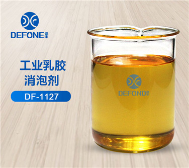 工業(yè)乳膠消泡劑