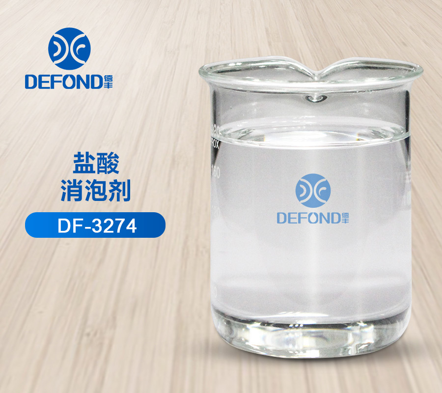 鹽酸消泡劑 鹽酸消泡劑