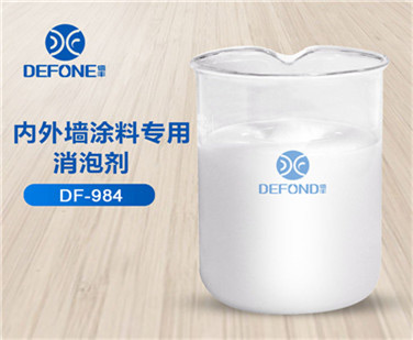 內外墻涂料專用消泡劑 內外墻涂料專用消泡劑