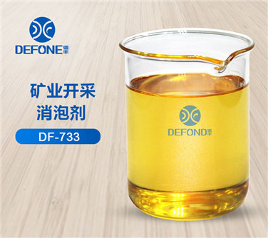 礦業(yè)開采消泡劑 礦業(yè)開采消泡劑